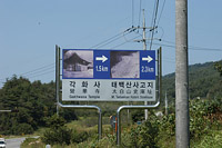 빈터만 남아있는 태백산 사고지
