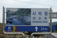 맑은 계곡물 옆에 지은 조촐한 정자