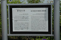 높은 용마루를 가진 진주강씨 만산고택