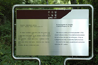 구가암의 구조적 특징, 까치구멍집