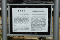 직선의 미학이 강조된 봉화향교의 건물