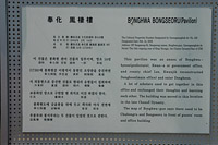 봉성현의 선비들이 모이던 장소