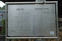 조선의 명의 박한진의 생가