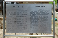 초야에 묻혀 학문을 강론한 전응방의 정자