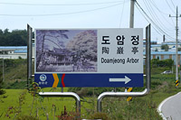 김종걸의 교유와 풍류가 있던 장소