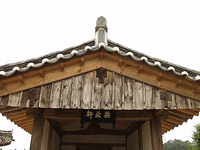 단종을 향한 충절을 담은 건물 우계이씨 공북헌