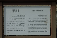 안동권씨 가문의 사설 서당