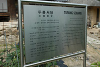 3개 영역이 다 갖추어진 작은 서당