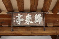 귀래정(歸來亭)