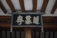 추모재(追慕齋)