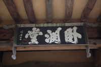 용산정사(龍山精舍)