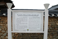 상금곡동추원재및사당