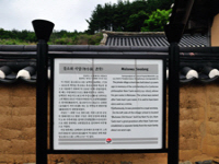 물소와서당(勿小窩書堂)