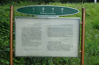 도강서당 이야기