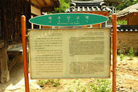 낮춤을 아는 선비의 집 