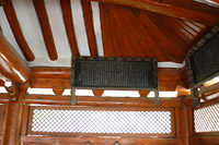 서계상을 추모하여 건립한 침석정