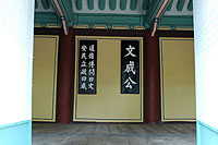 문성공묘 이야기