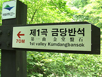 죽계구곡 이야기