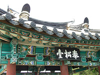 과거의 모습을 잃은 봉송대