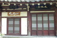 재목이 웅장한 춘수당