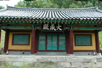 영주향교 이야기