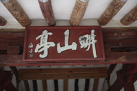 경산정(？山亭)