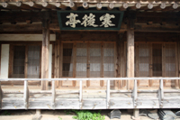 한후정(寒後亭)