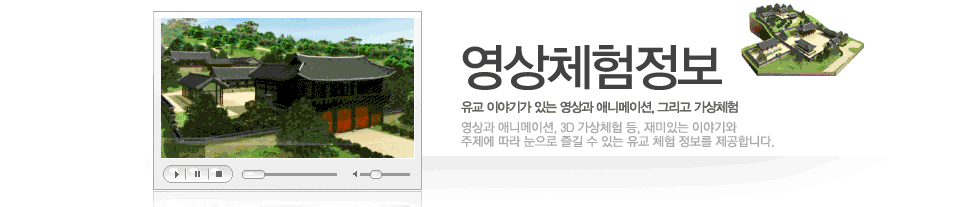 영상체험정보