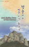 유교넷