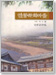 유교넷
