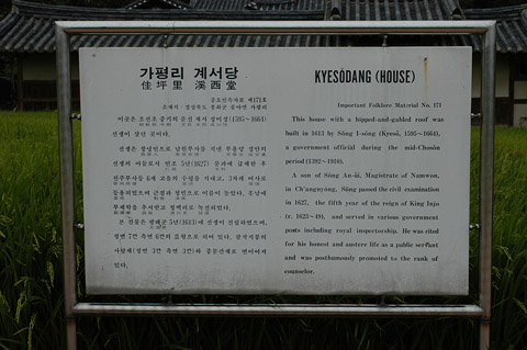 설명 표지판