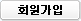 회원가입