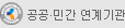 유교넷