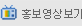 유교넷