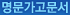 명문가고문서
