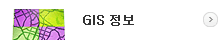 GIS정보