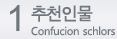 추천인물