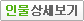인물상세보기